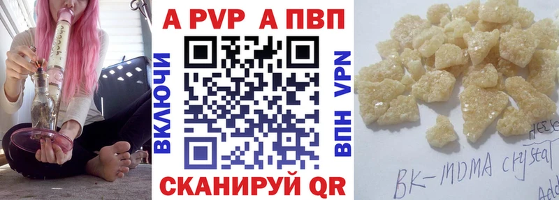 А ПВП кристаллы  shop формула  Новый Уренгой 