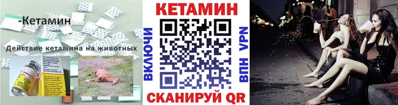 КЕТАМИН ketamine  Новый Уренгой 