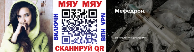 МЯУ-МЯУ VHQ  купить наркоту  Новый Уренгой 