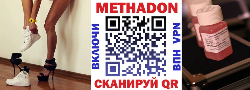 МЕТАДОН VHQ  купить наркоту  Новый Уренгой 